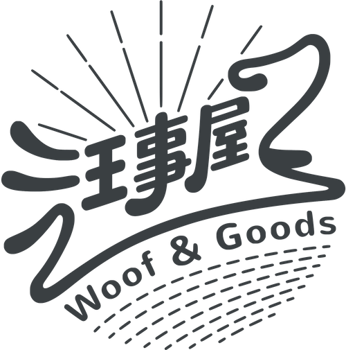 汪事屋 woof&goods